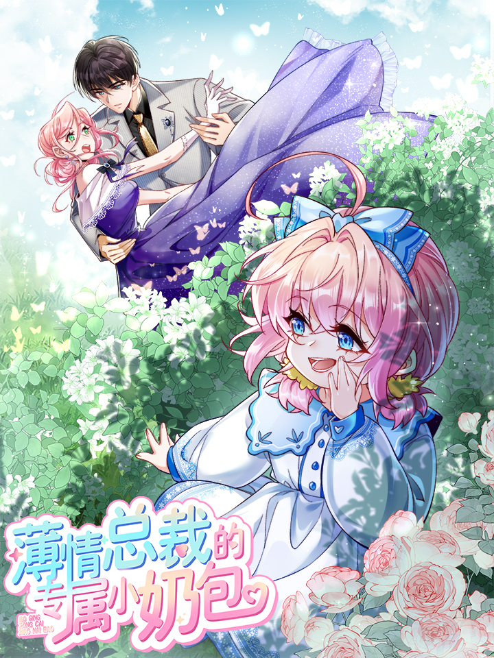 The Fickle President's Exclusive Cutie Pie