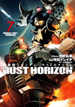 Mobile Suit Gundam: Rust Horizon