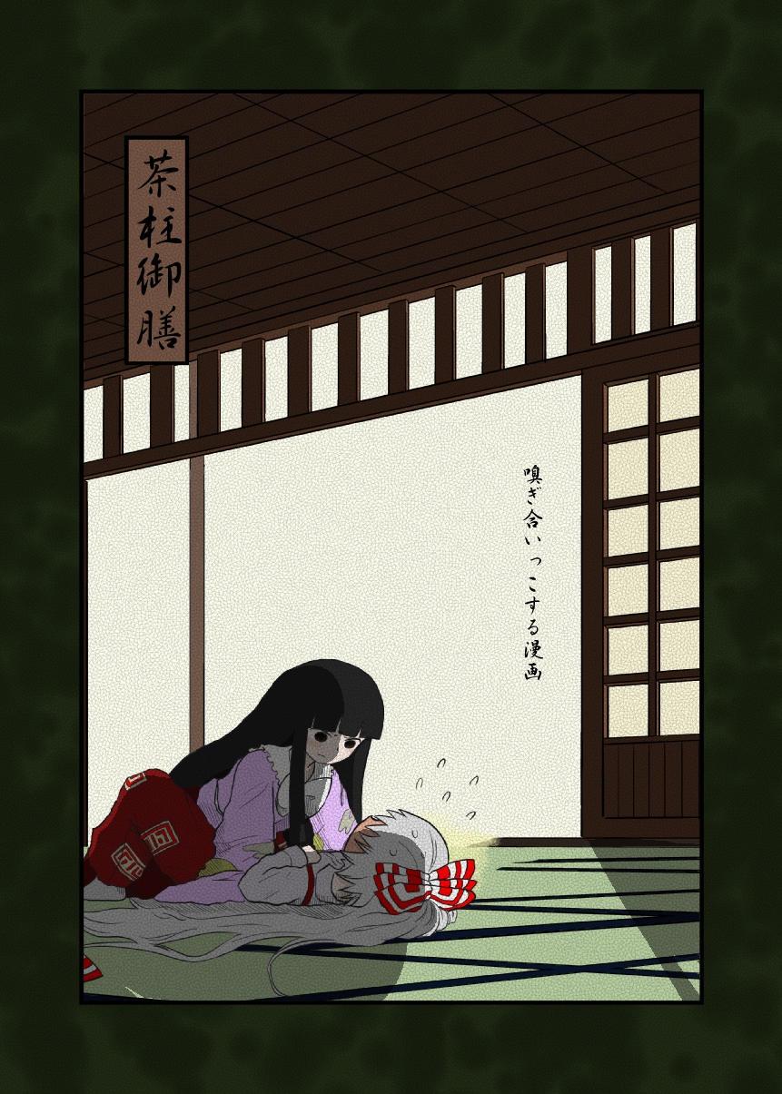 The Mutual Smelling Match Manga