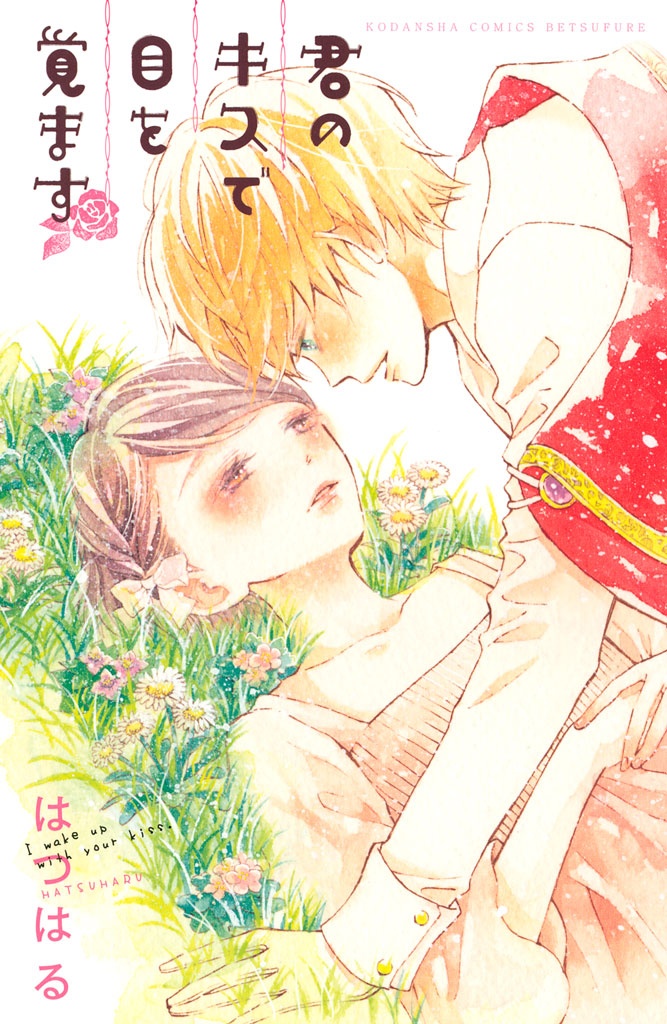 Futari no Neiro