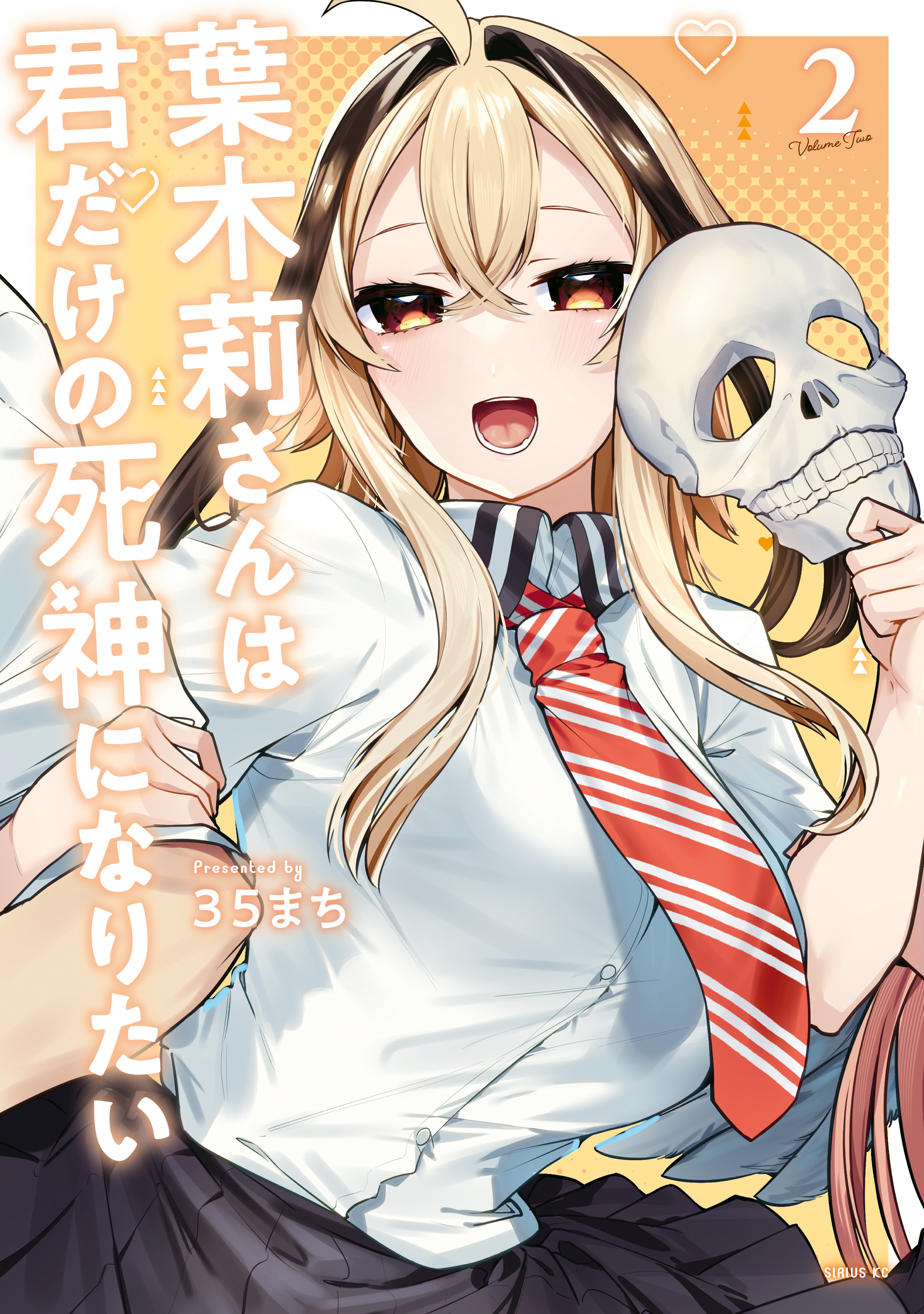 Hakiri-San Wants to be Your Very Own Grim Reaper