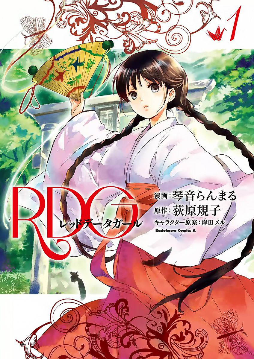 RDG