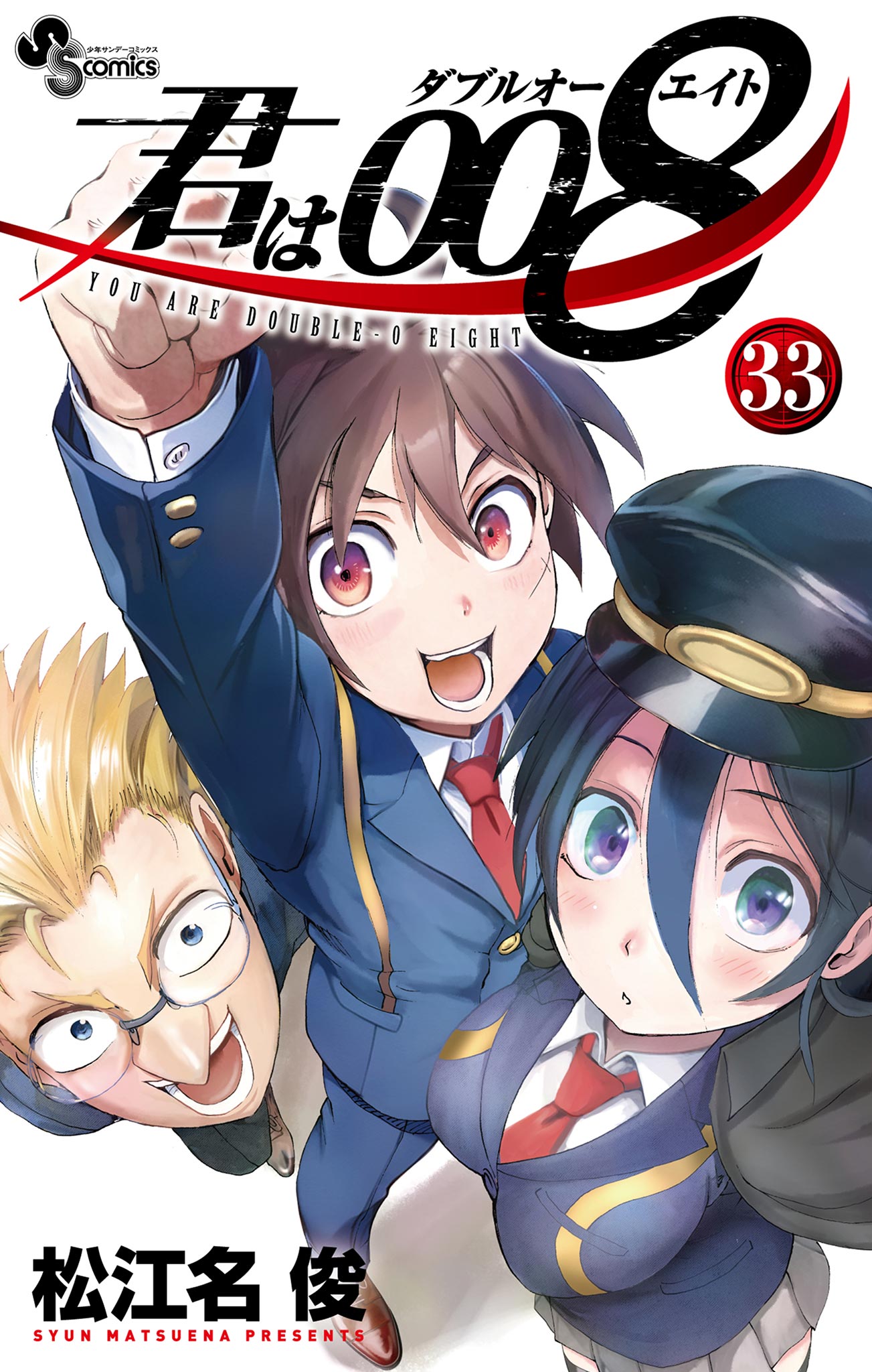 You are Double-O Eight