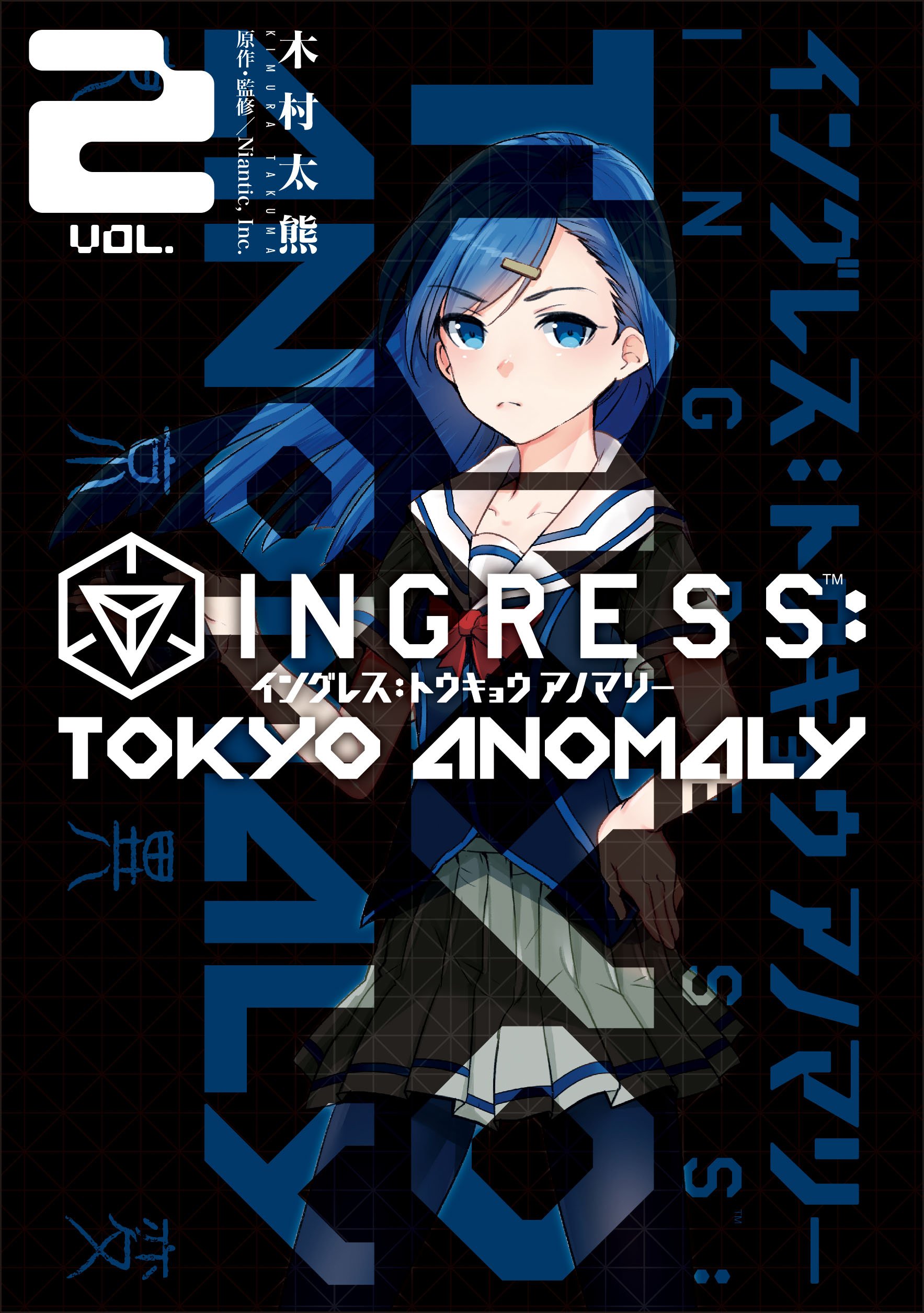 Ingress: Tokyo Anomaly