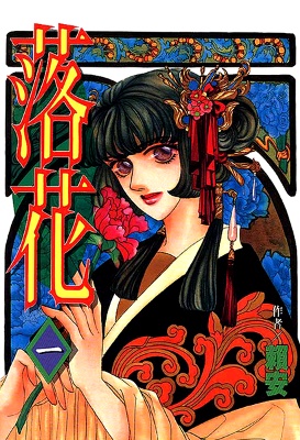 Luohua