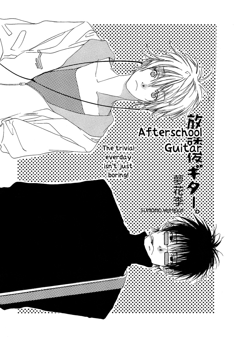 Afterschool Guitar