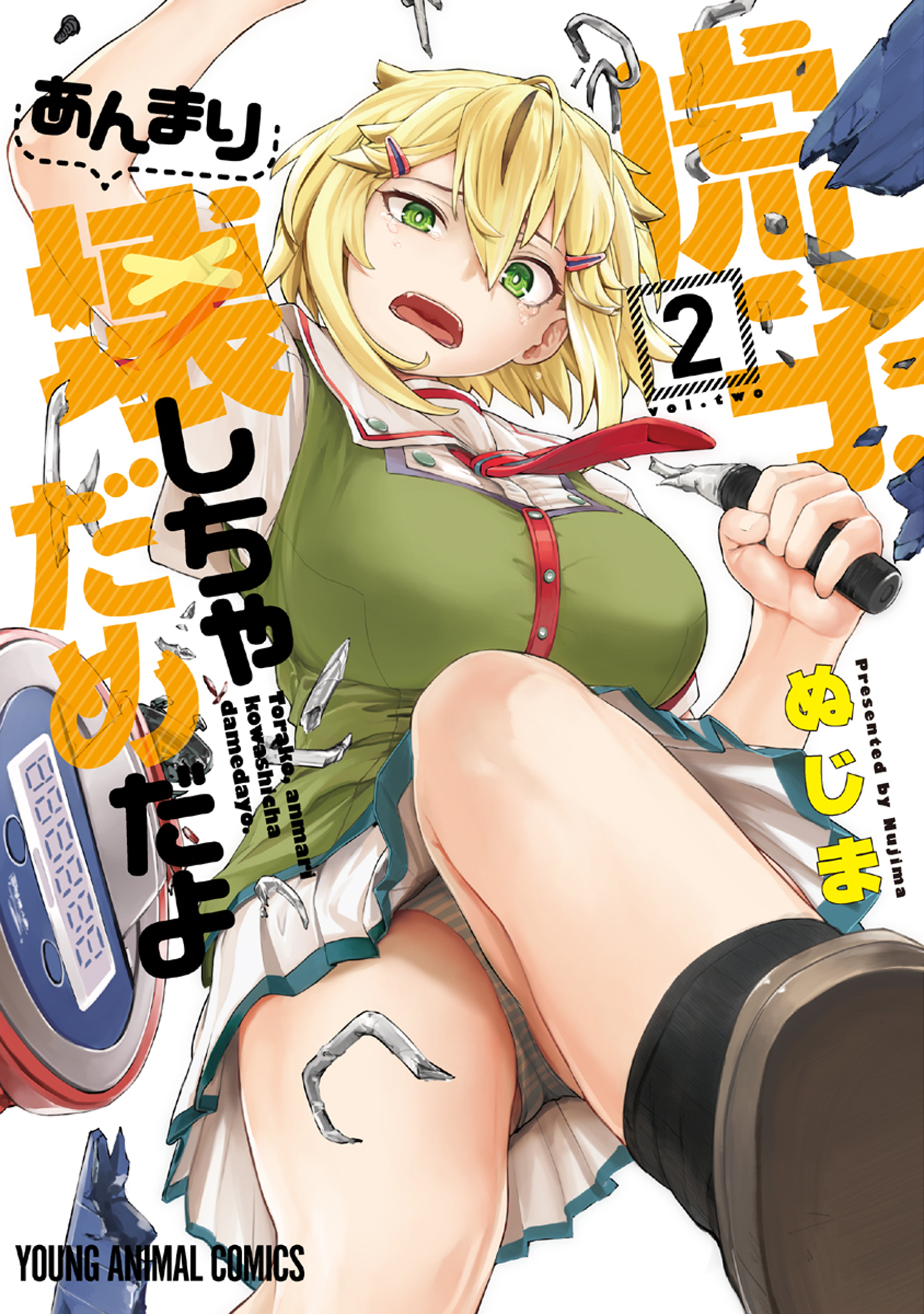 Torako, Don't Break Everything!
