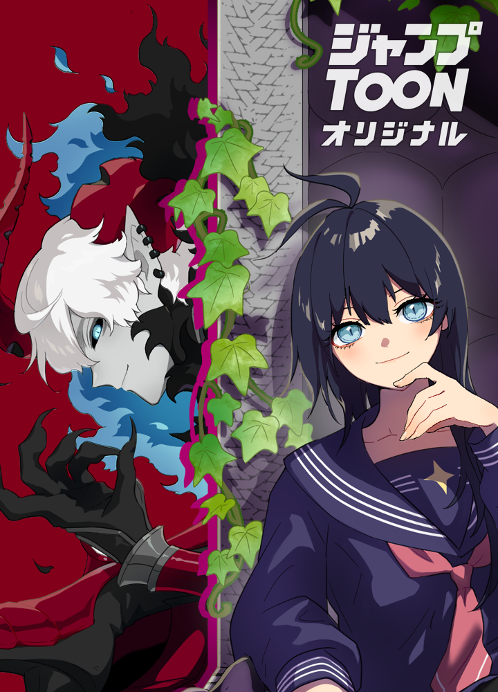 Akari the Final Boss Girl: I'm Going to the Modern Age to Find Someone Stronger Than Me