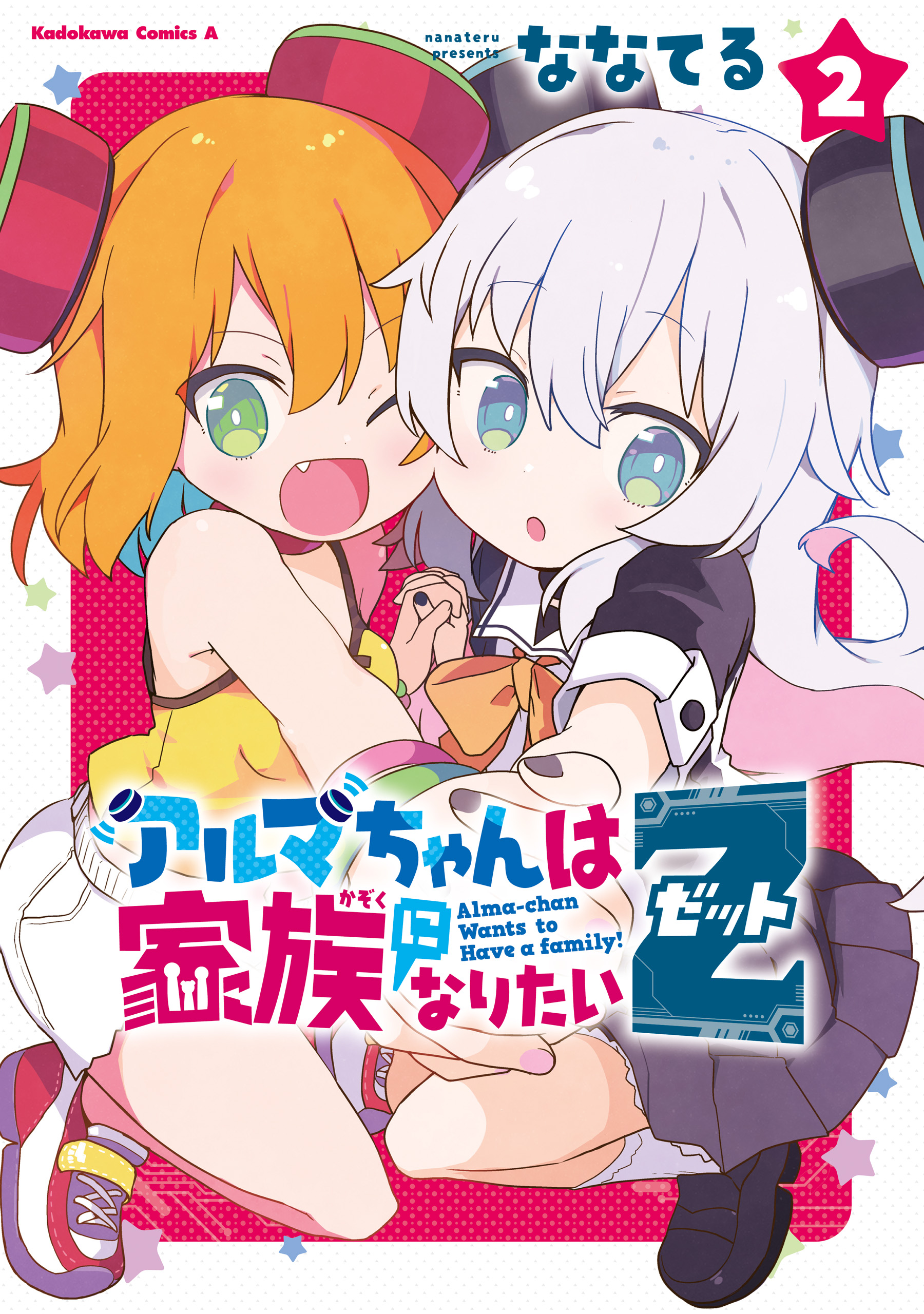 Alma-chan Wants to Have a Family! Z