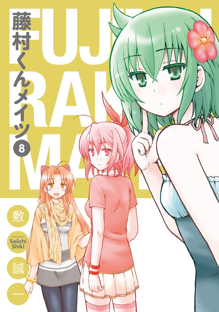 Fujimura-kun Mates