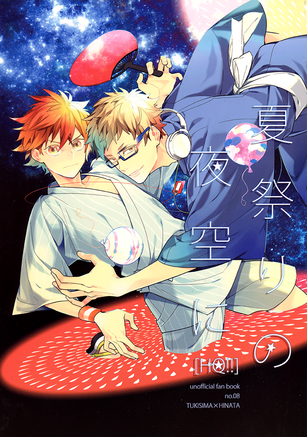 Haikyu!! dj - The Summer Festival Night Sky
