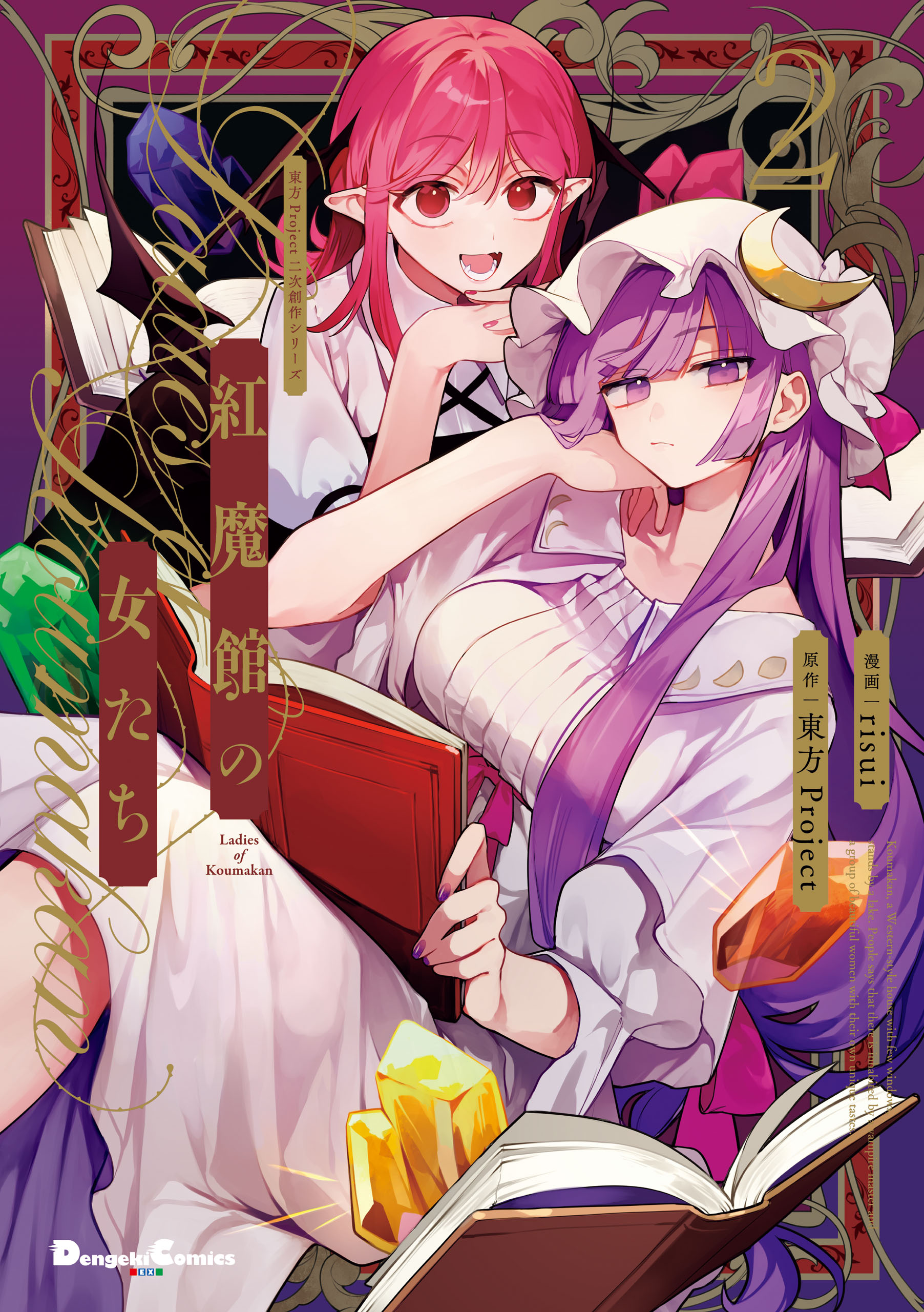 Touhou: Ladies of Scarlet Devil Mansion