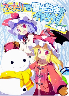 Touhou dj - Futari de Yukidaruma o Tsukurou!