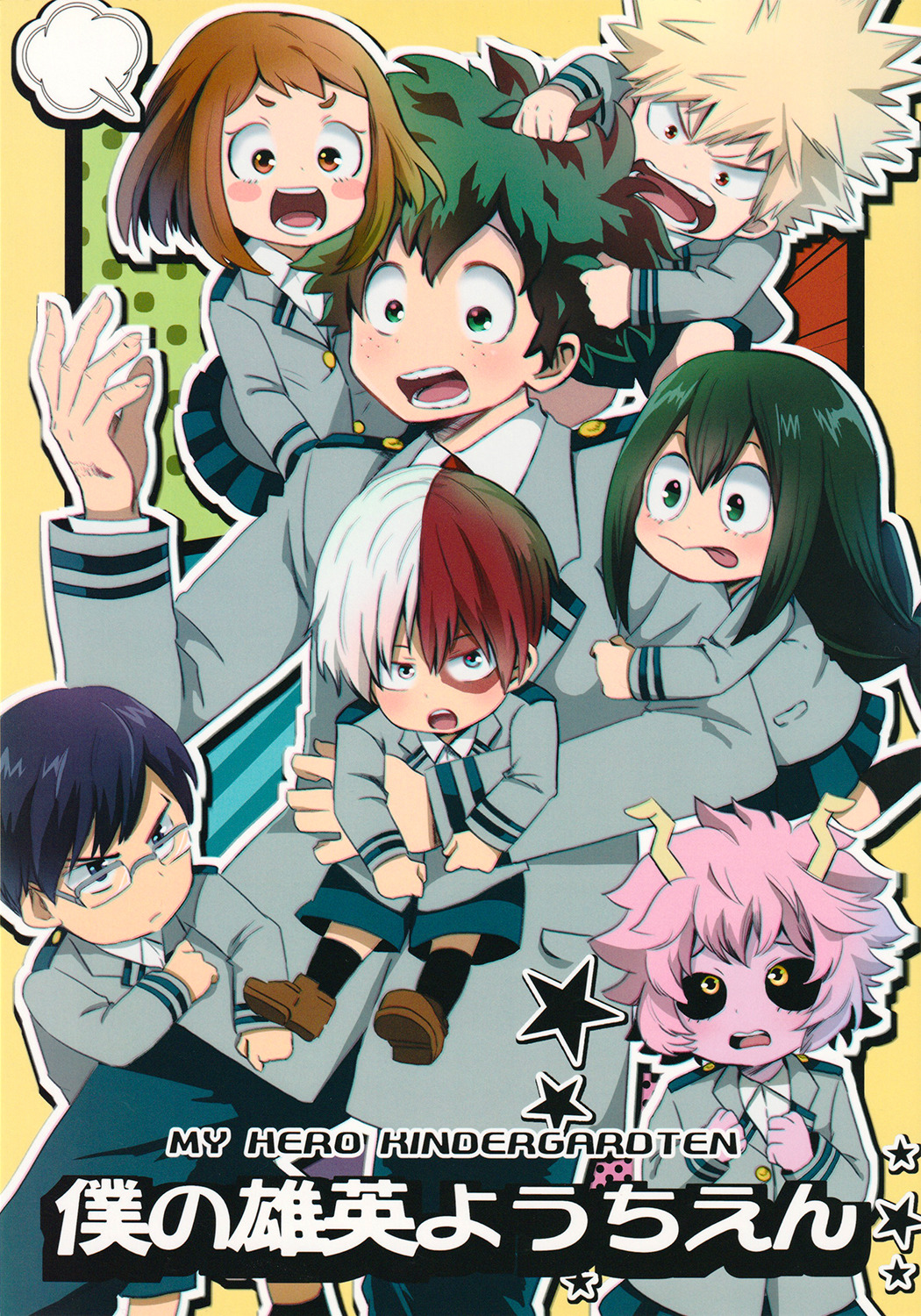 My Hero Kindergardten (Boku no Hero Academia)