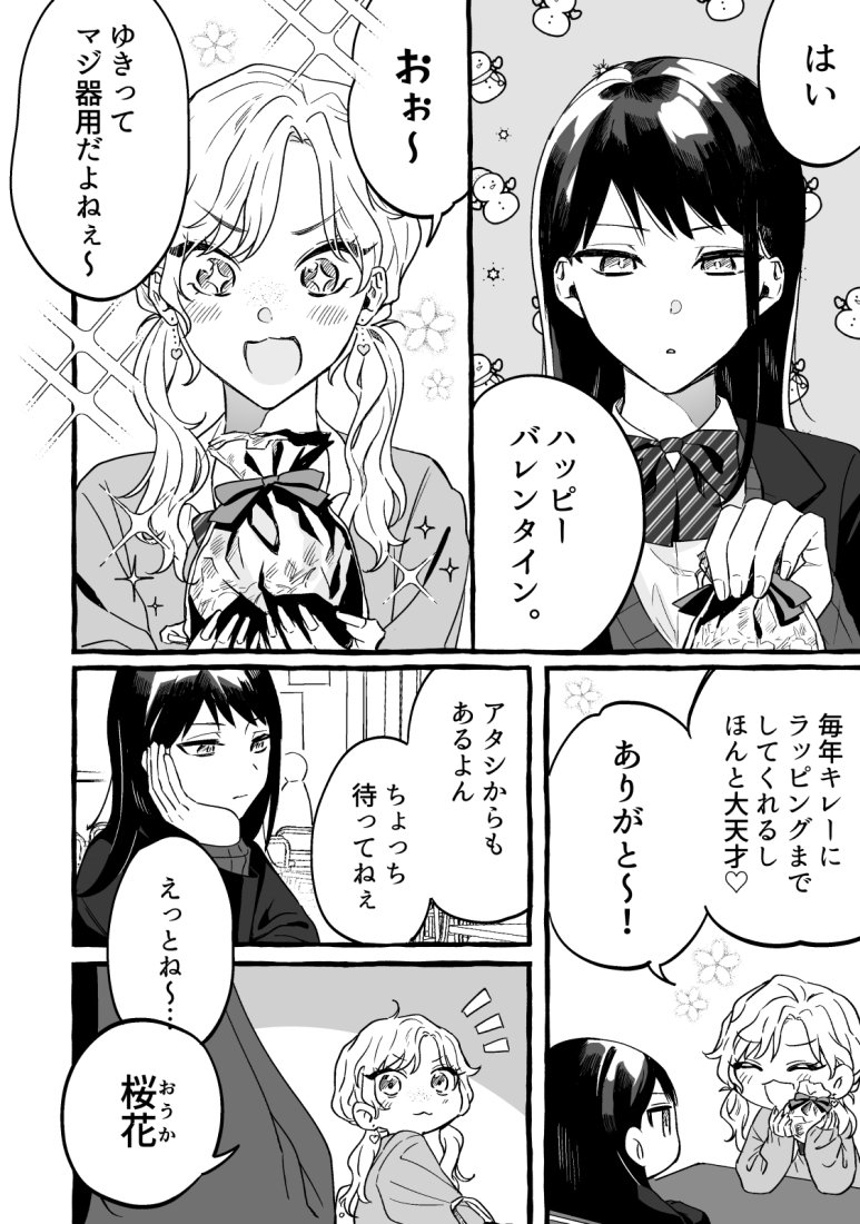 Valentine