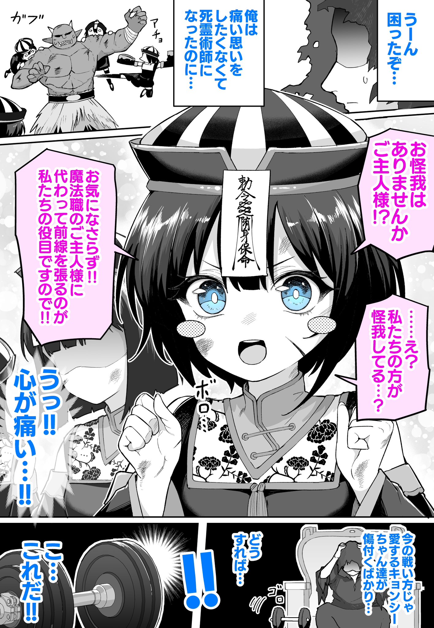A Necromancer Who Loves Their Jiangshi Too Much