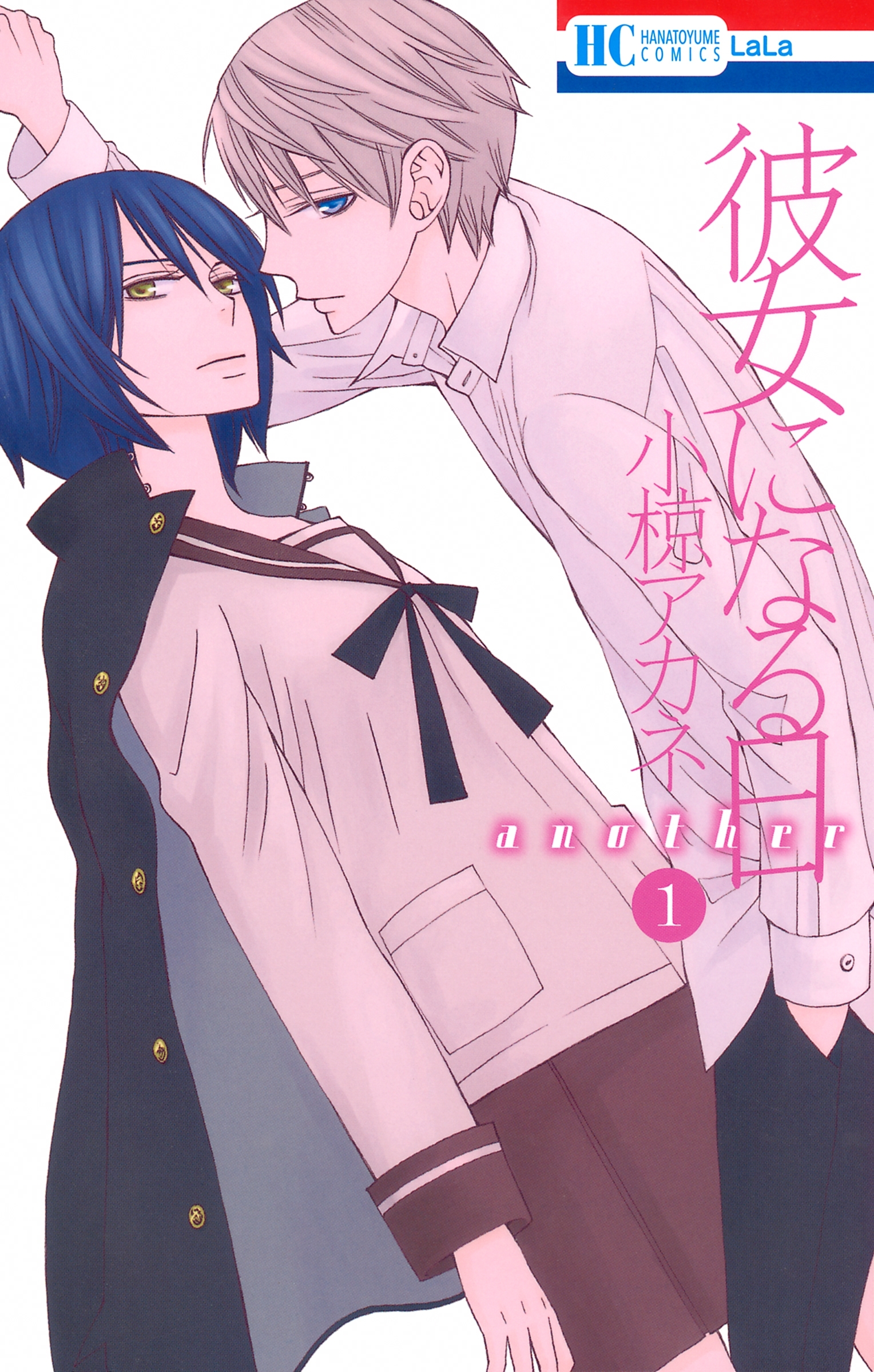 The Day He Becomes a Woman — Another