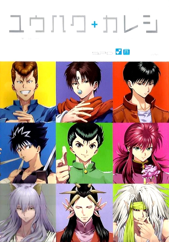 Yu Yu Hakusho - Yuhaku + Kareshi (Doujinshi)