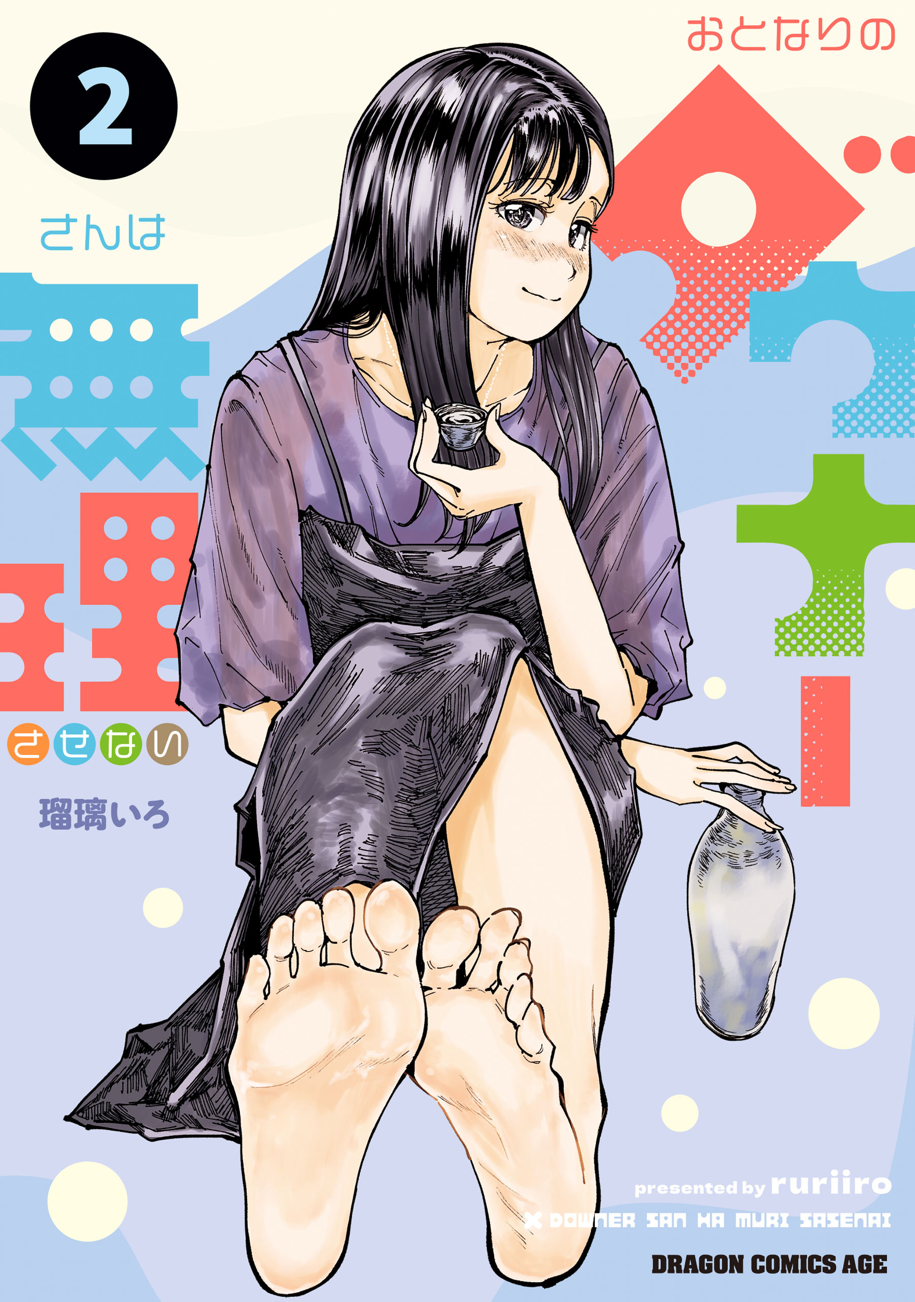 The Downer Girl Next Door Won't Push You Too Hard