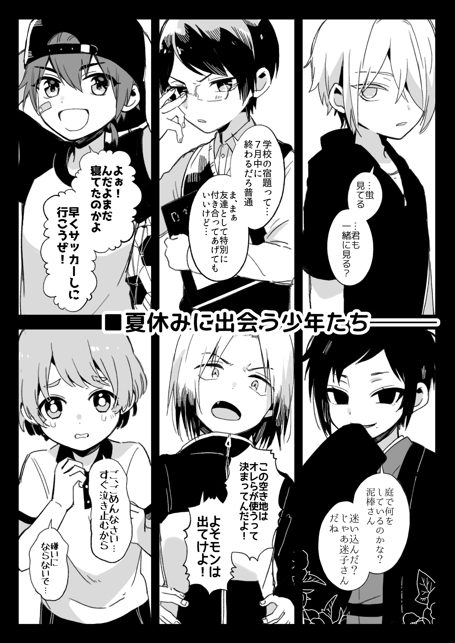 Are You a Girl...!?