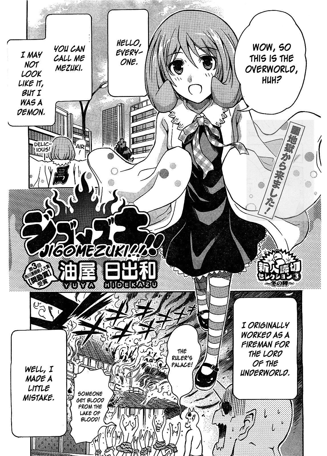 Hell Mezuki