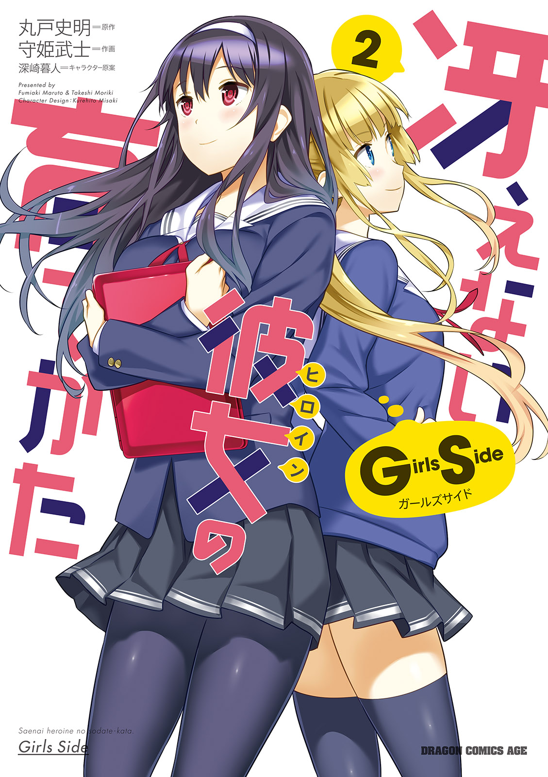 SAEKANO - How to Raise a Boring Girlfriend - Girls Side
