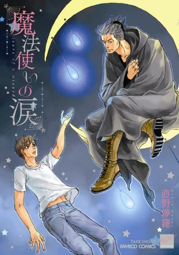 Mahoutsukai no Namida