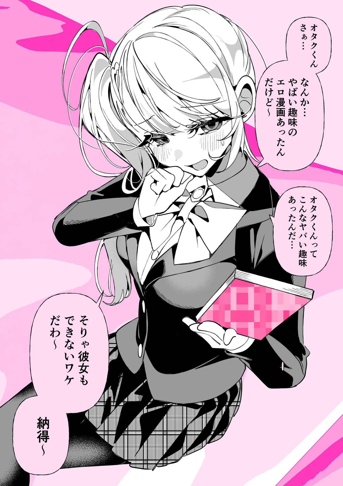 Otaku-kun has this kind of tastes...