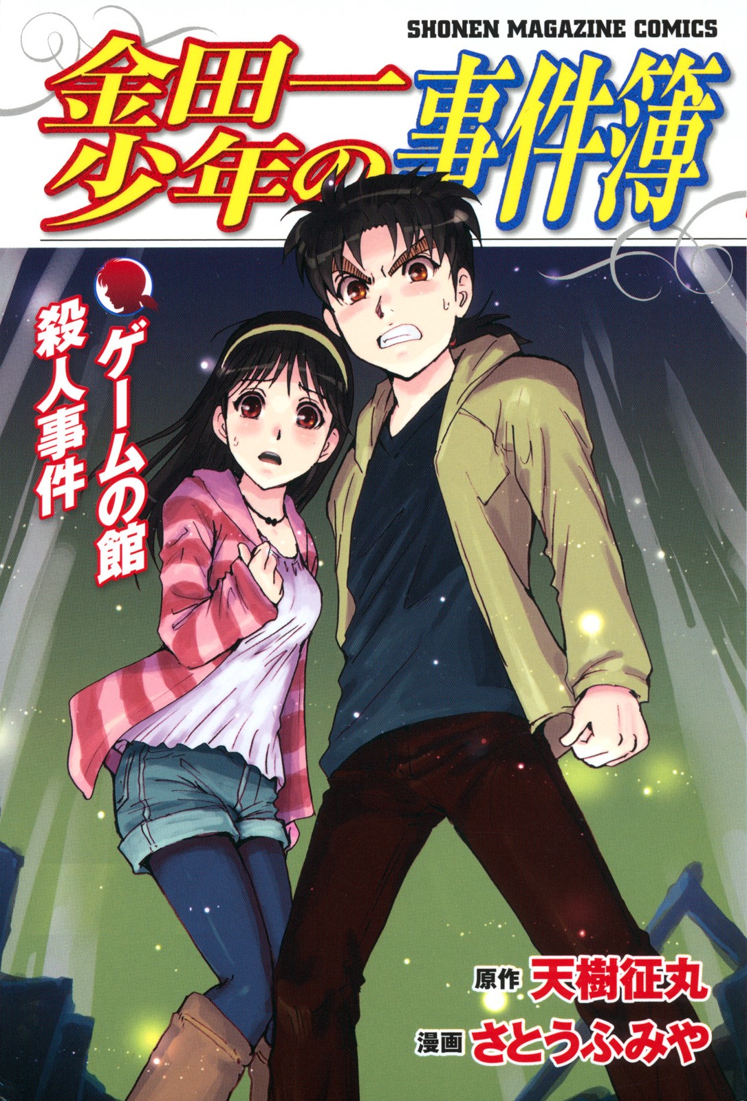 Kindaichi Case Files - New Series.