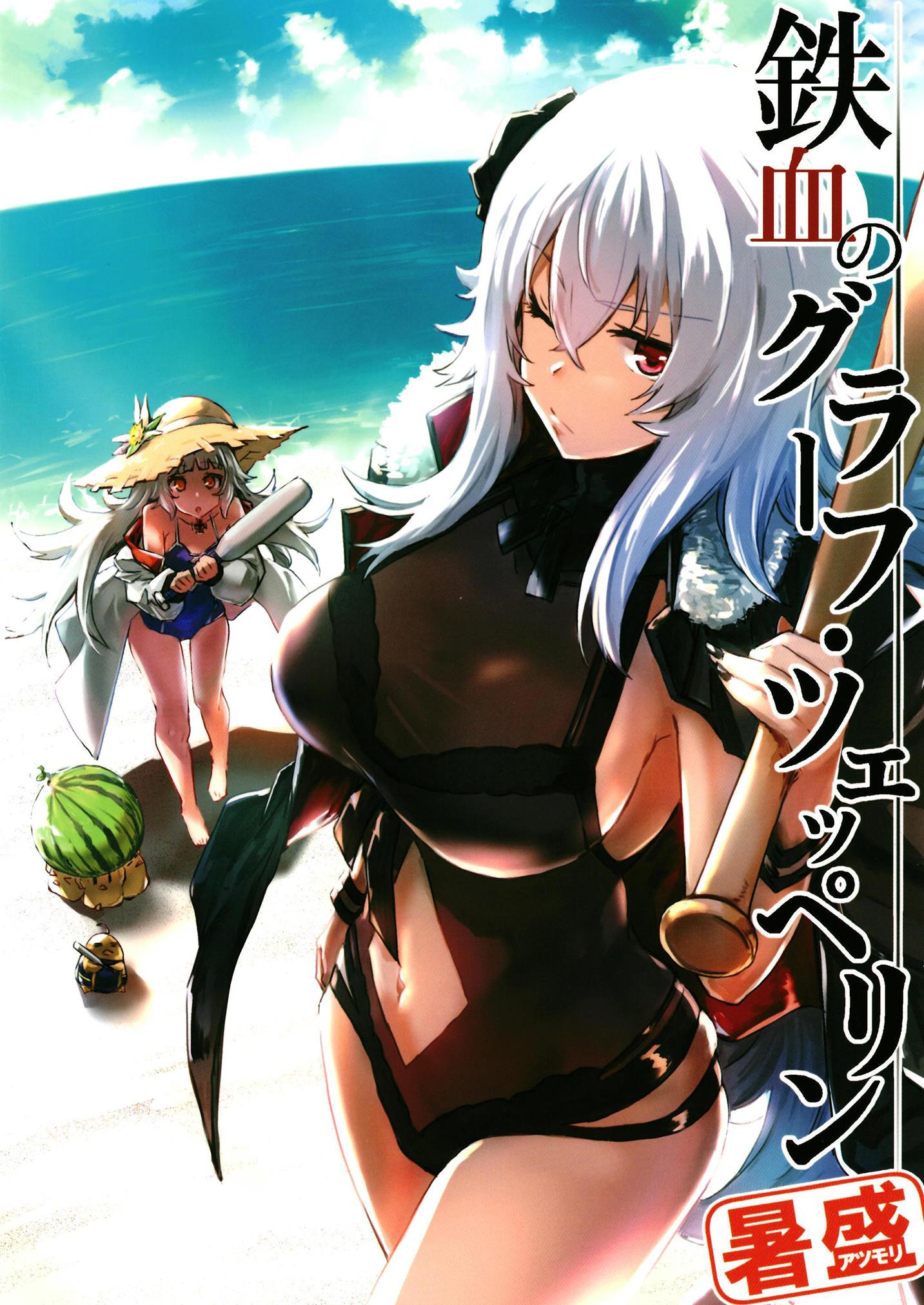 Graf Zeppelin of the Ironblood Atsumori