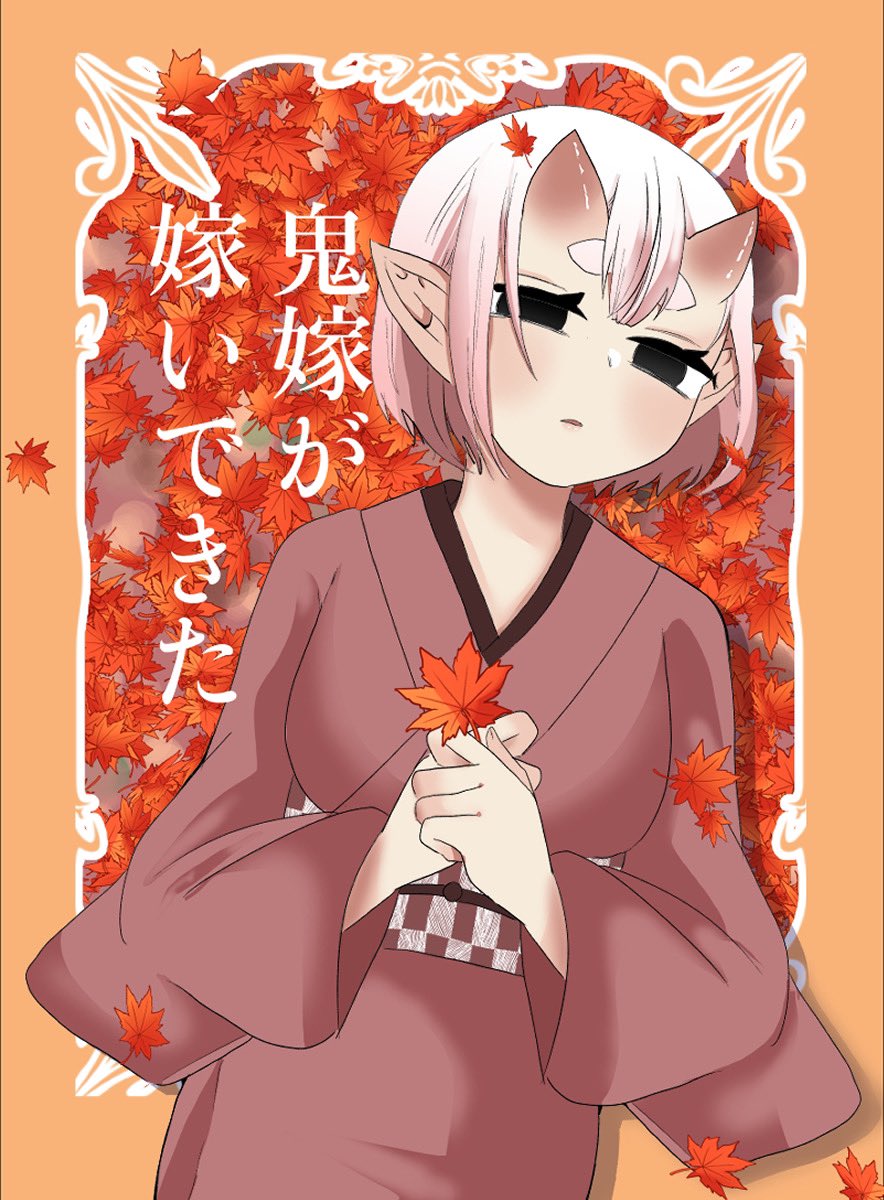 The Oni Bride Who Married Into Our Family