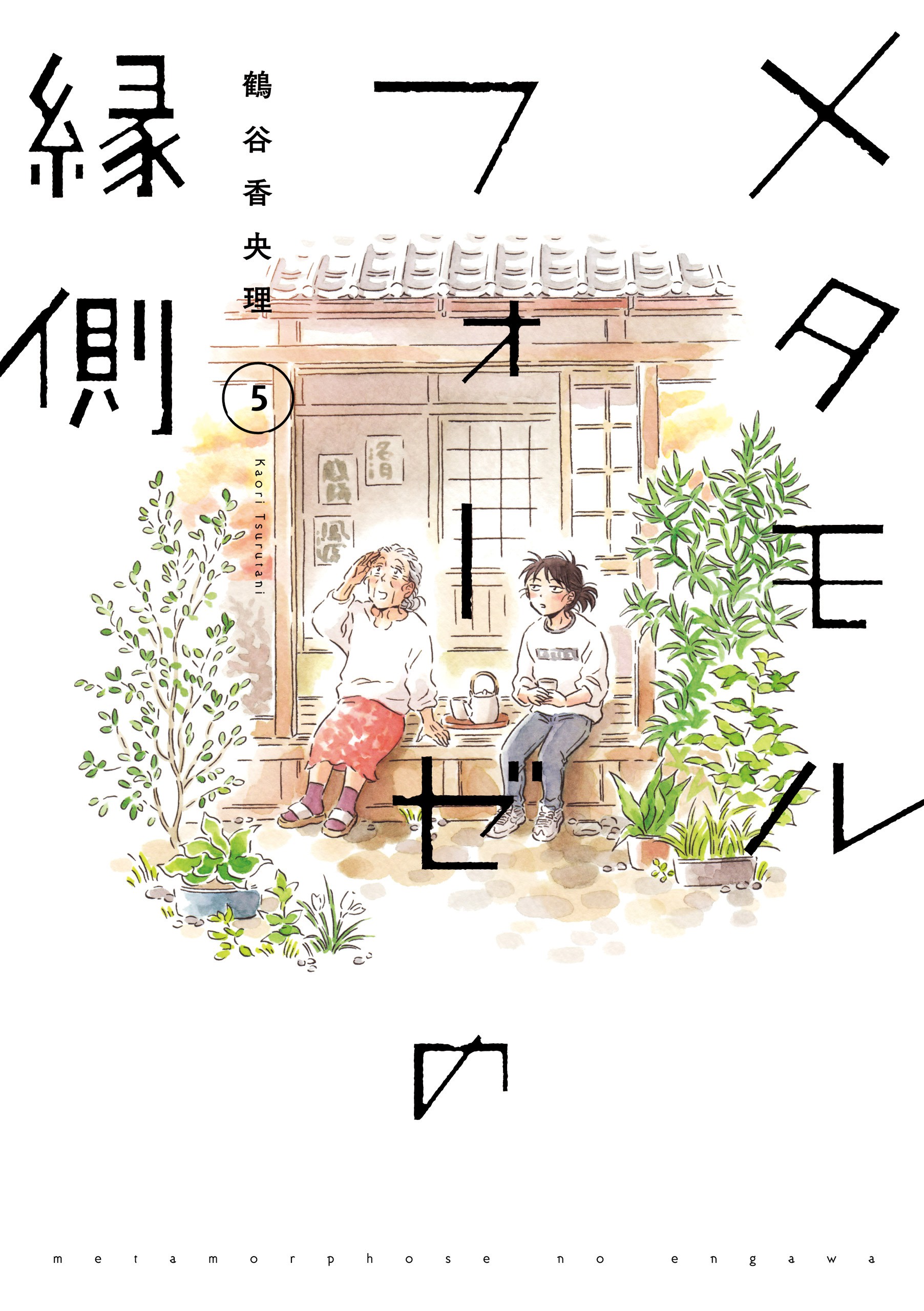 BL Metamorphosis