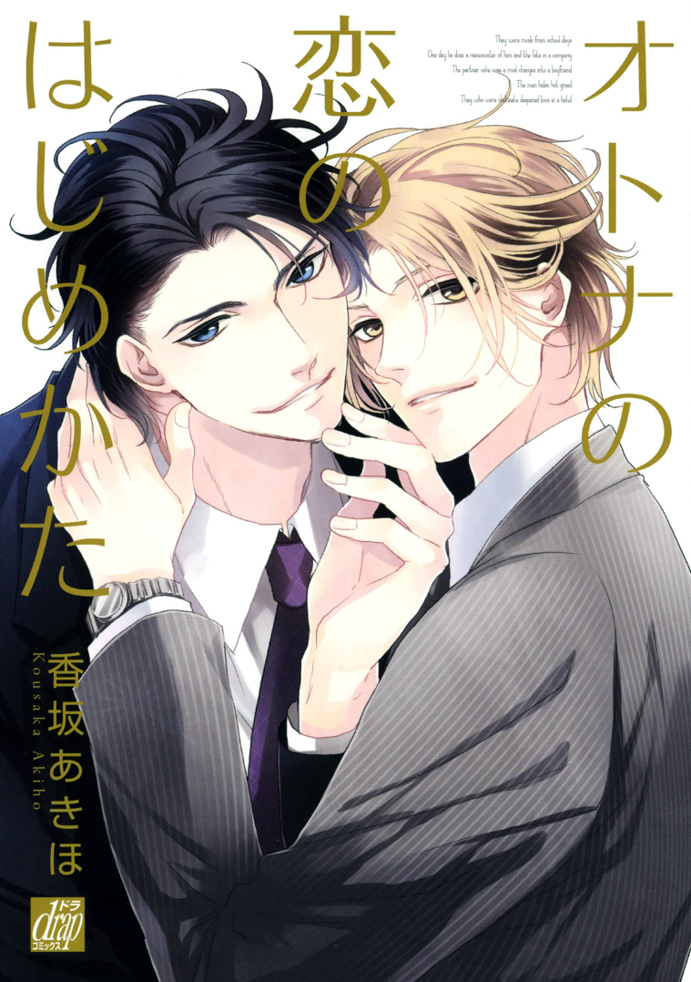 How To Make Love In The Office