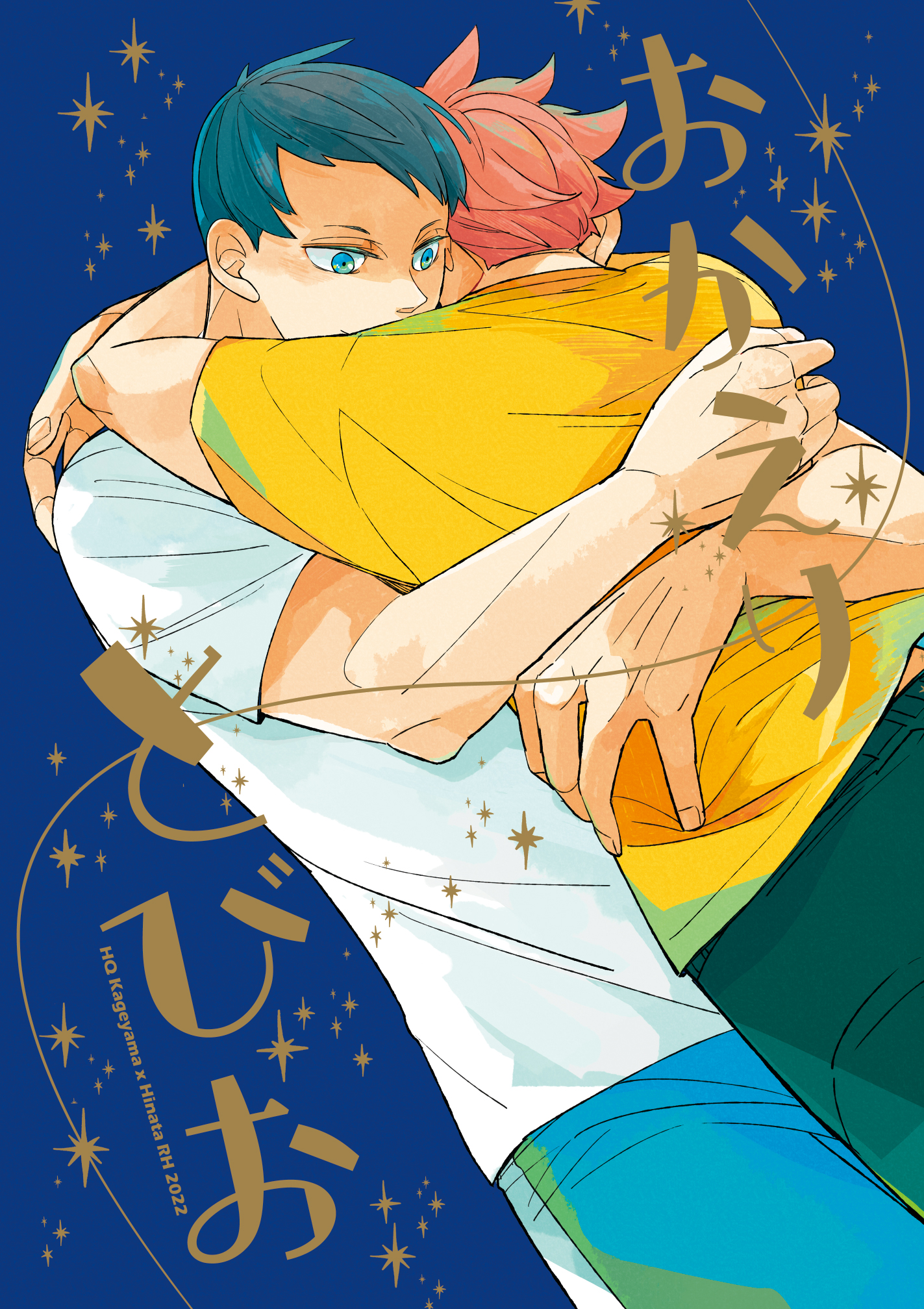 Haikyu!! - Welcome Home, Tobio (Doujinshi)