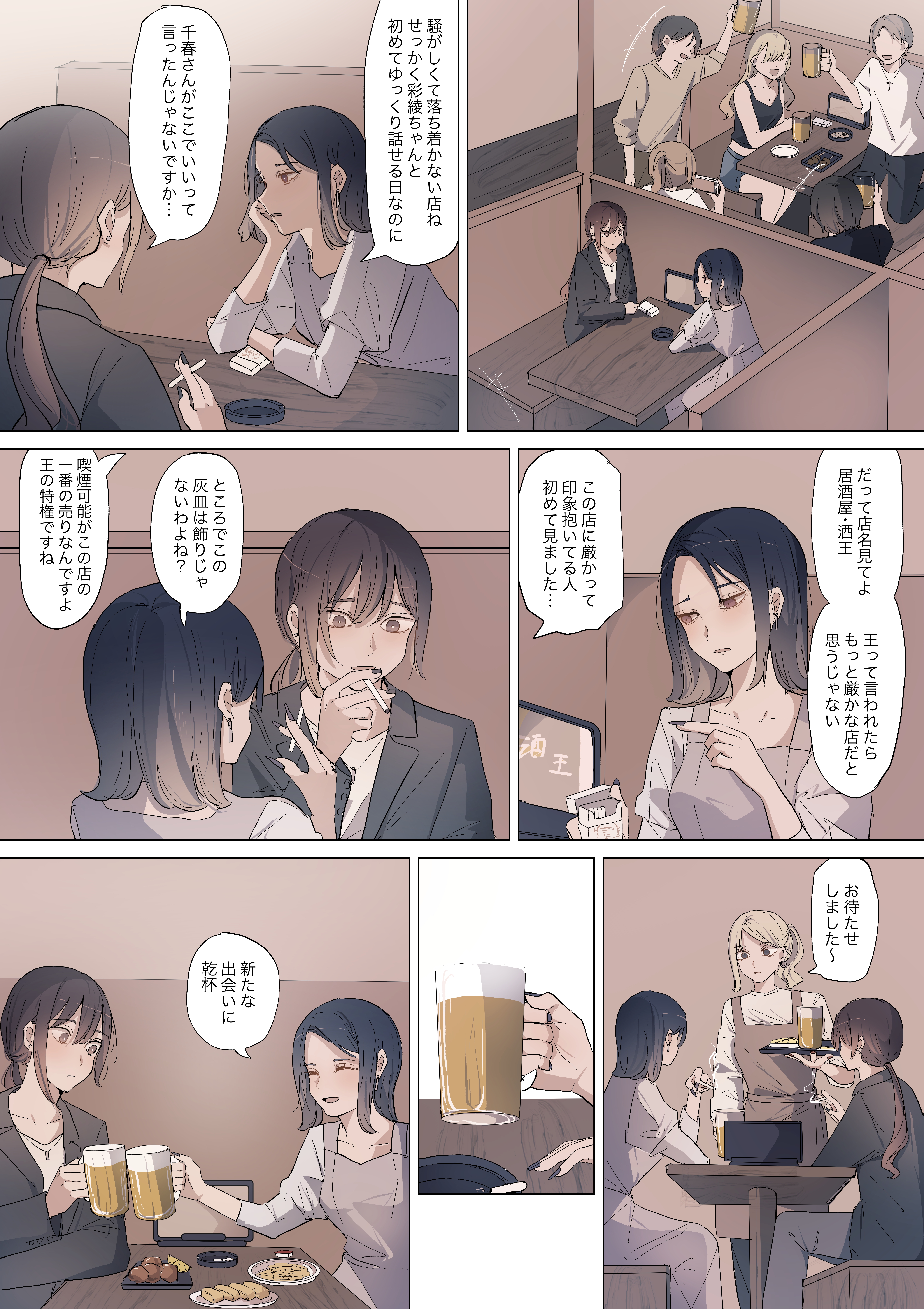 Sakura no Sekai - Side story