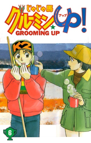 Grooming UP
