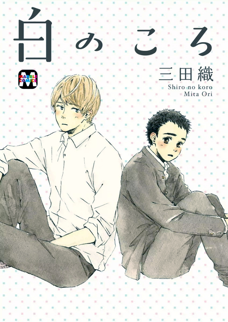 Ao no Koro
