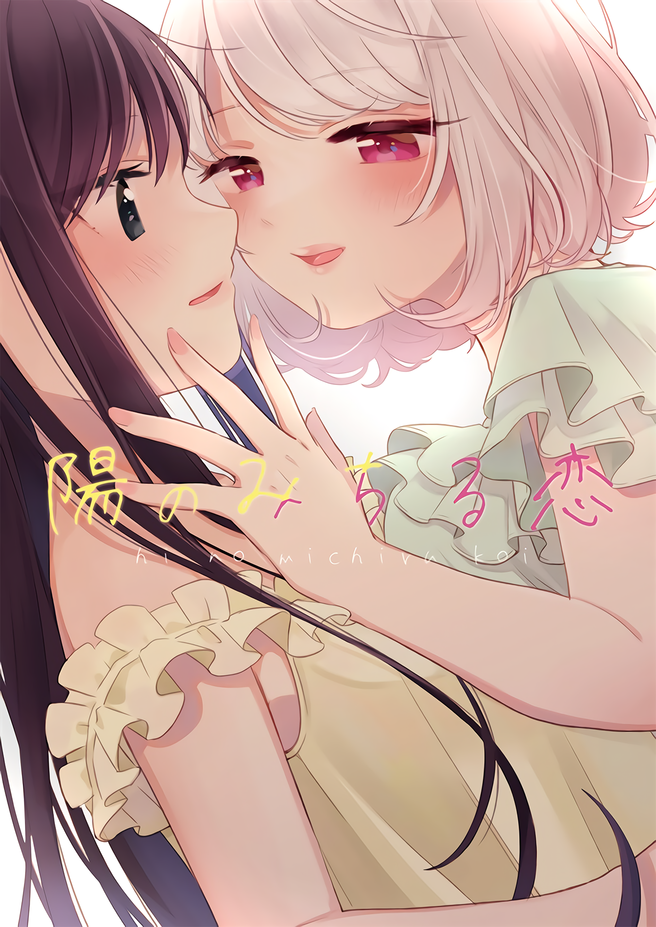 A Love that Shines Like the Sun