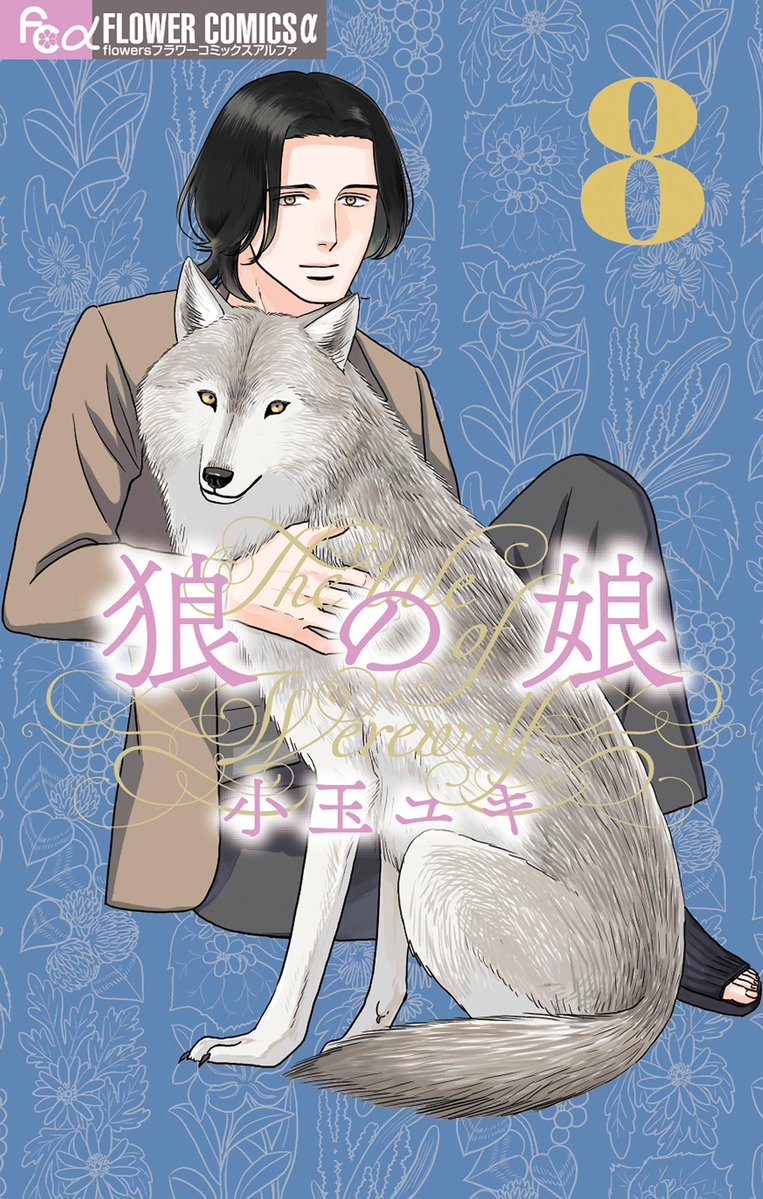 The Wolf's Daughter