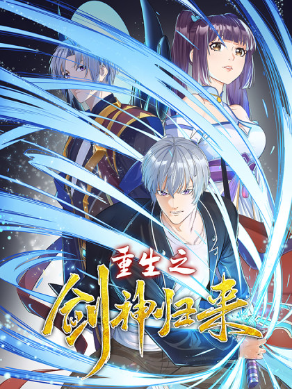 Rebirth of the Sword God