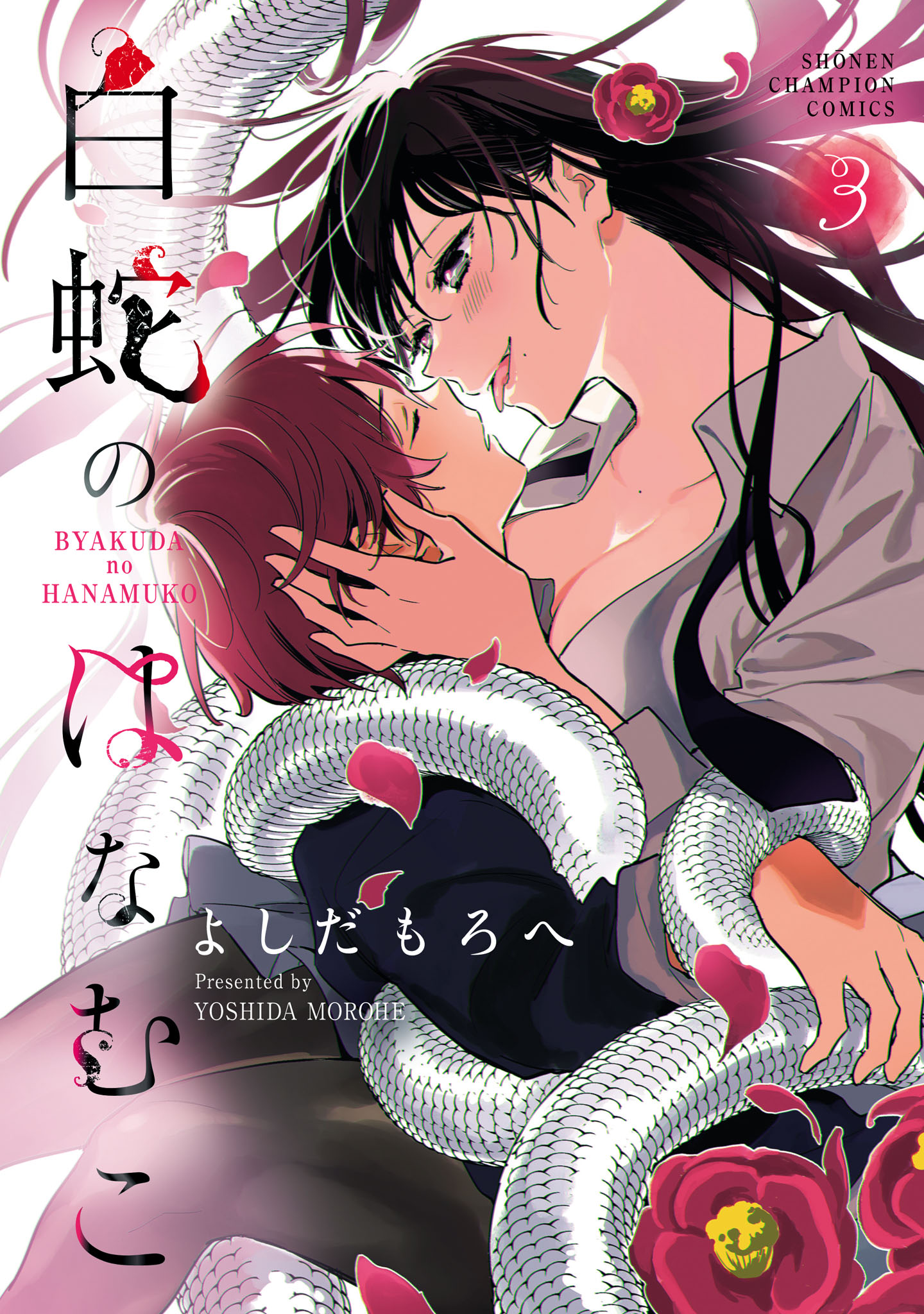 The White Snake's Bridegroom