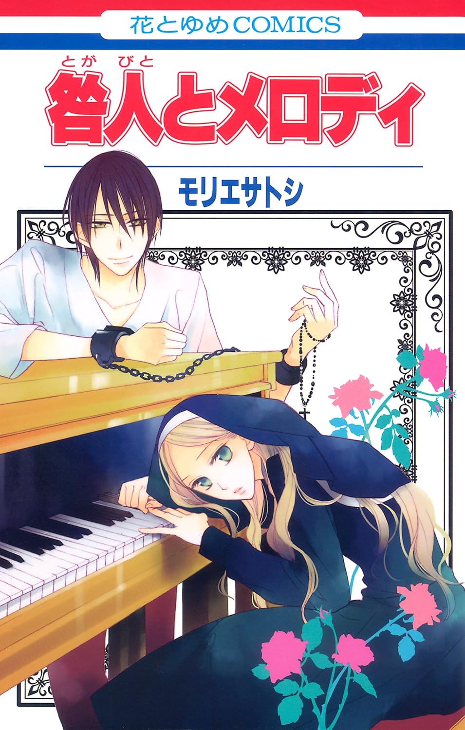 Shoujo Guard