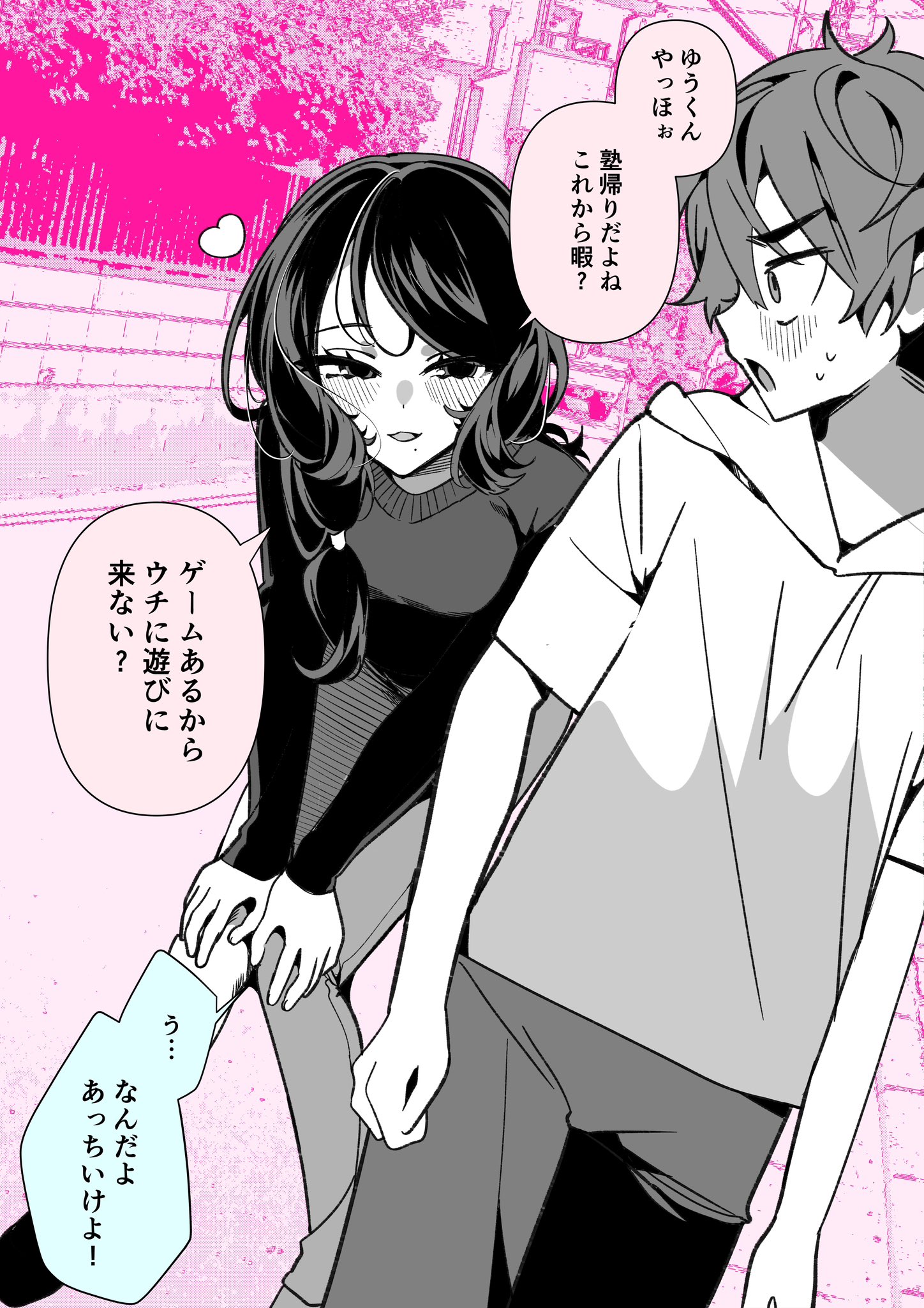 Height Difference