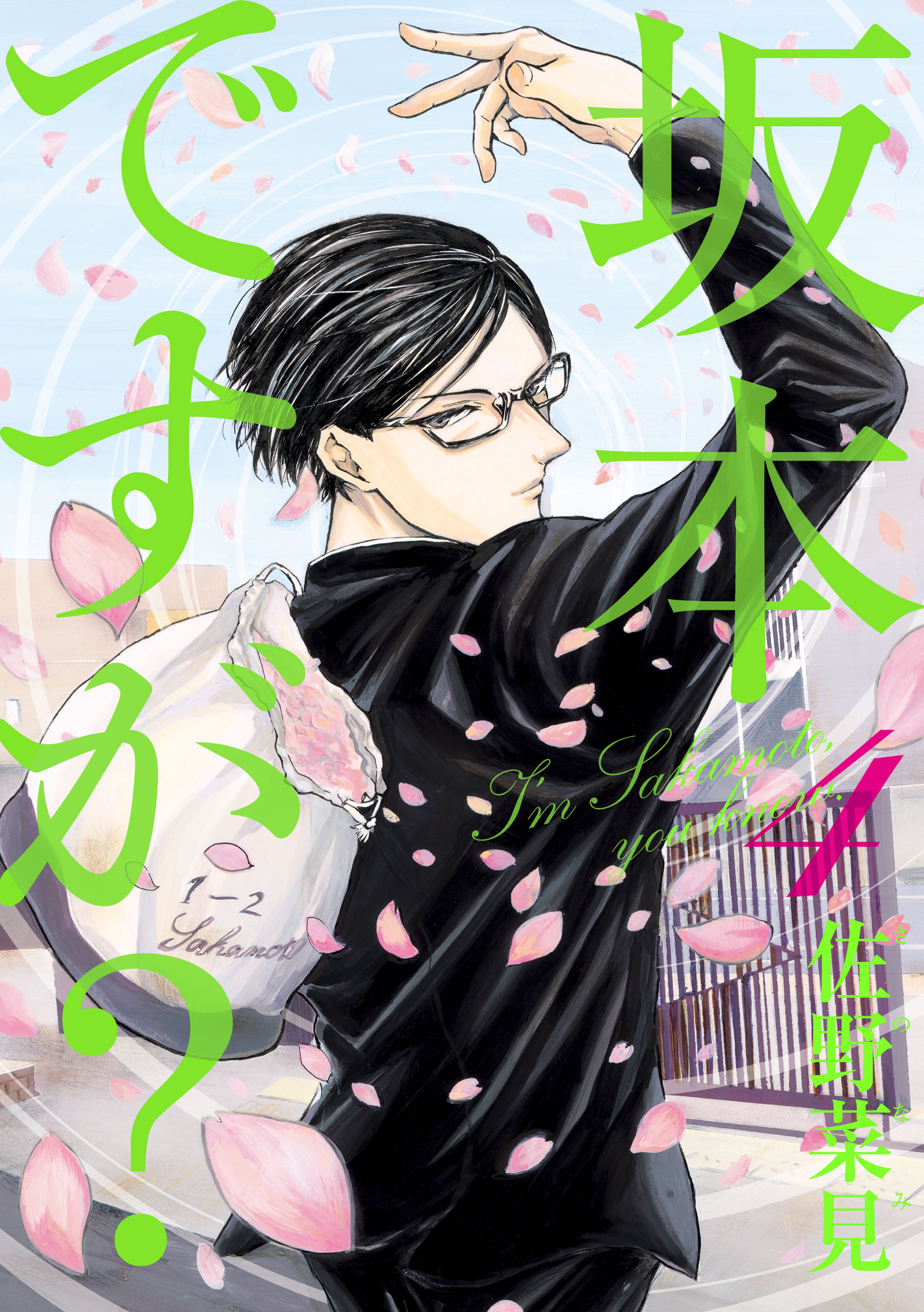 Haven’t You Heard? I’m Sakamoto