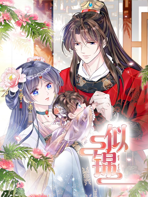 The Brocaded Tale of the Girl Si