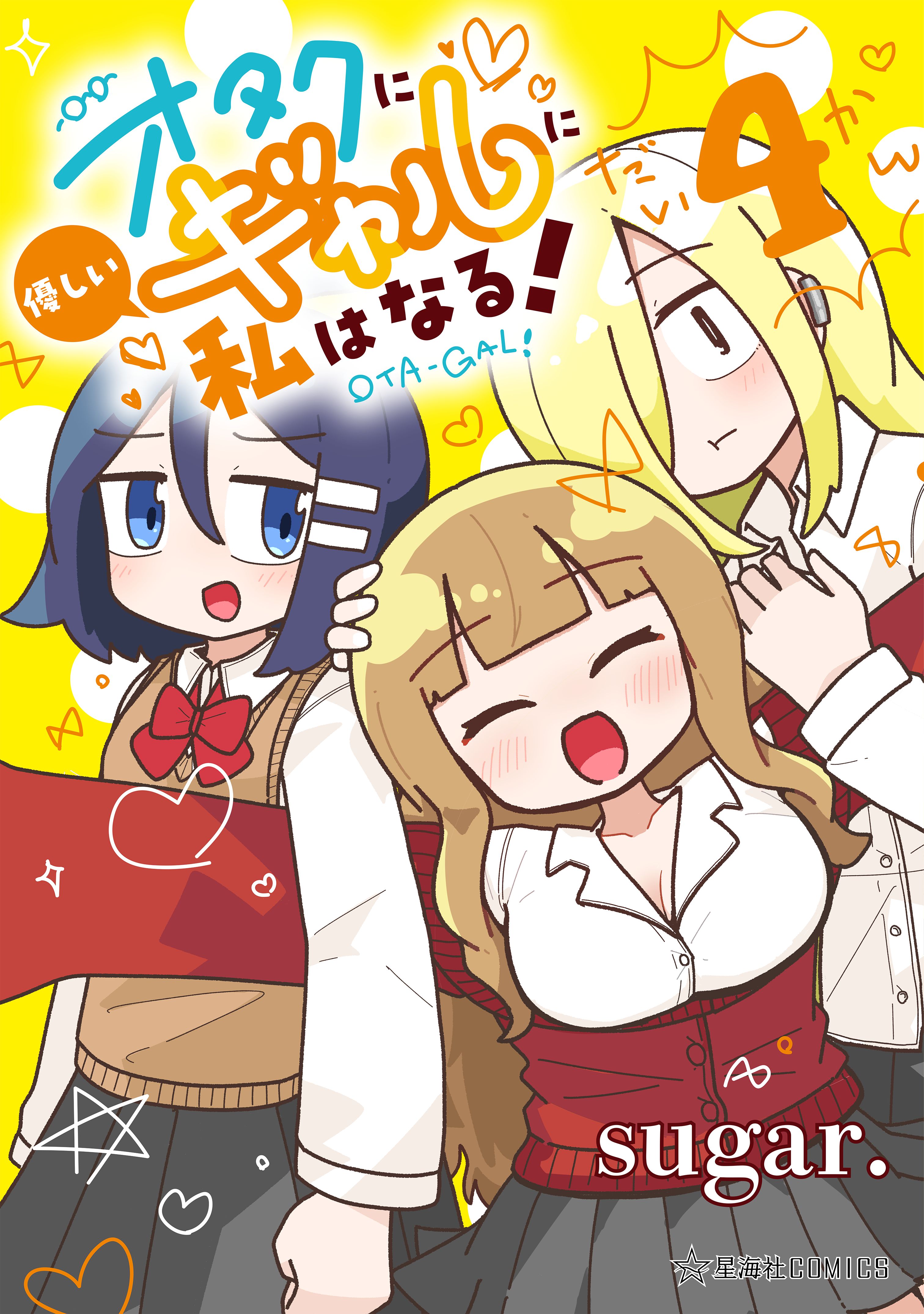 I'll Become a Gal Who's Kind to Otaku!