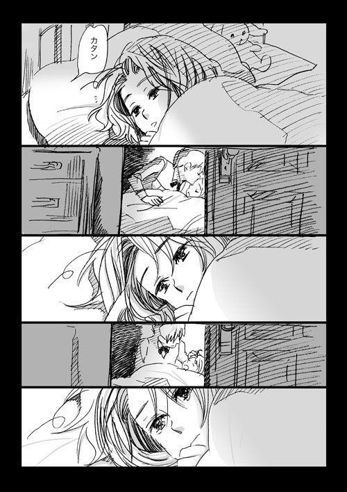 Hetalia - I'm Looking At You (Doujinshi)