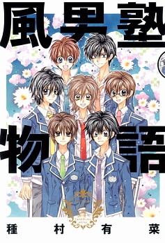 The Fudanjuku Story