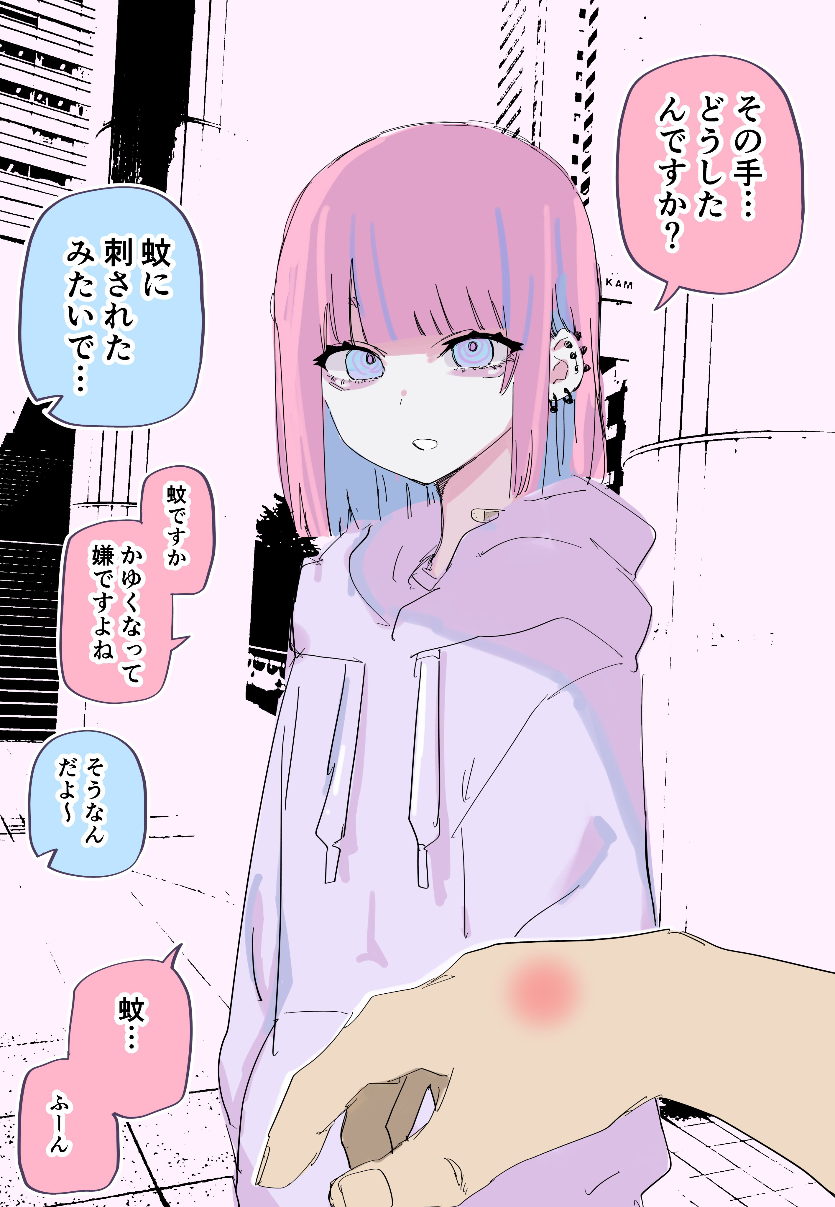 The Cool Vampire Girl's Love Is Too Heavy