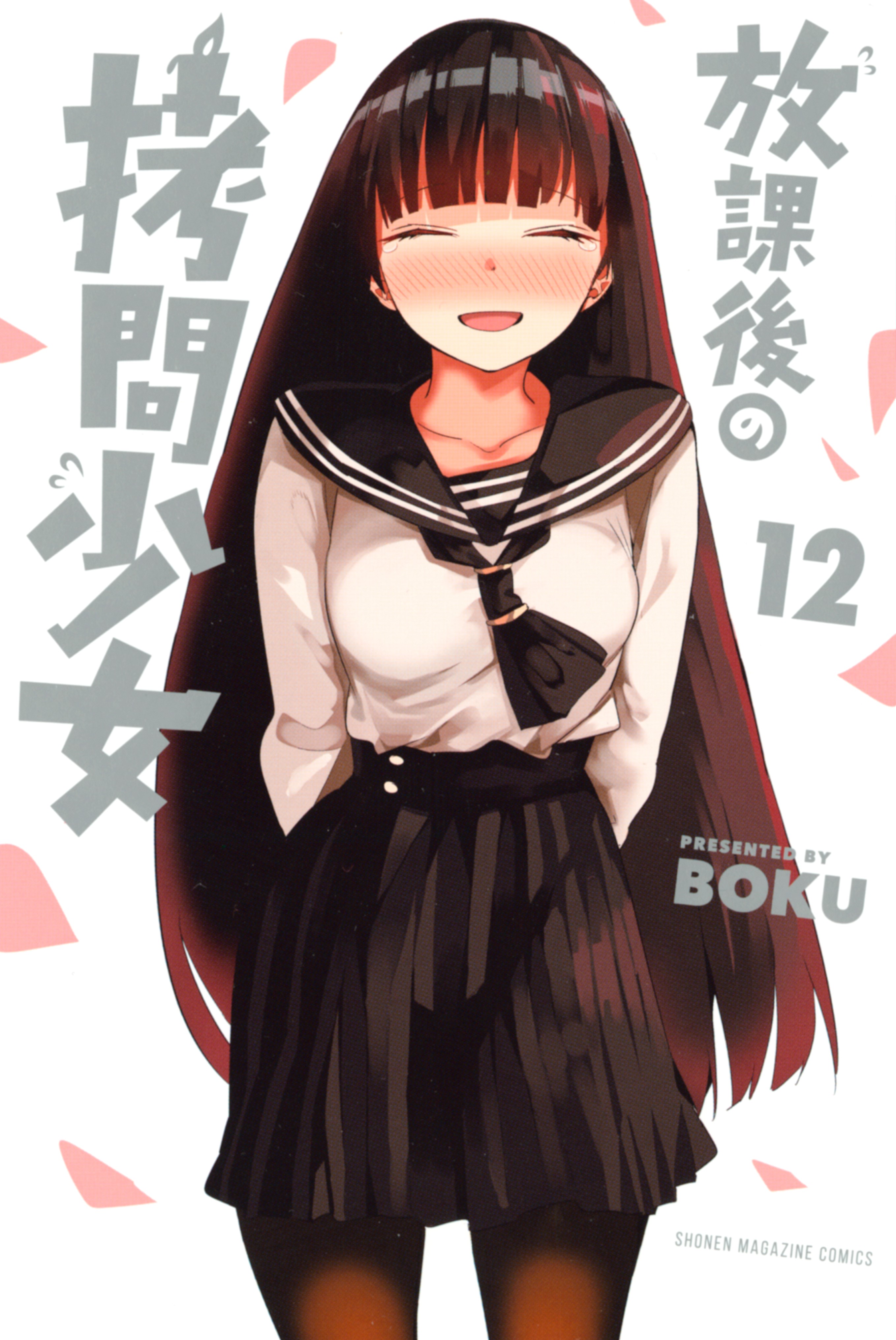 Torture Club Girls After School
